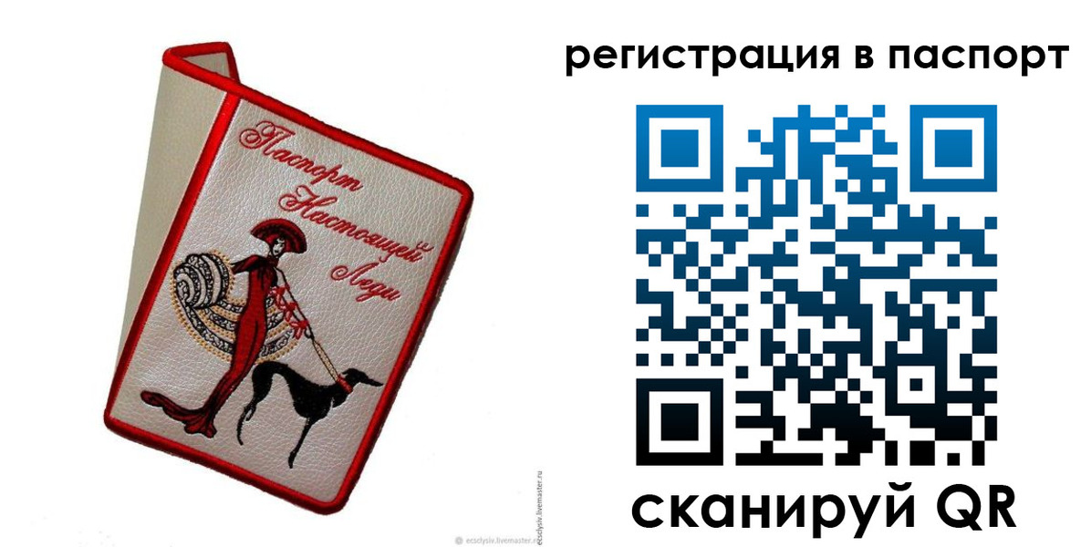 пропишу в квартире в Реутове