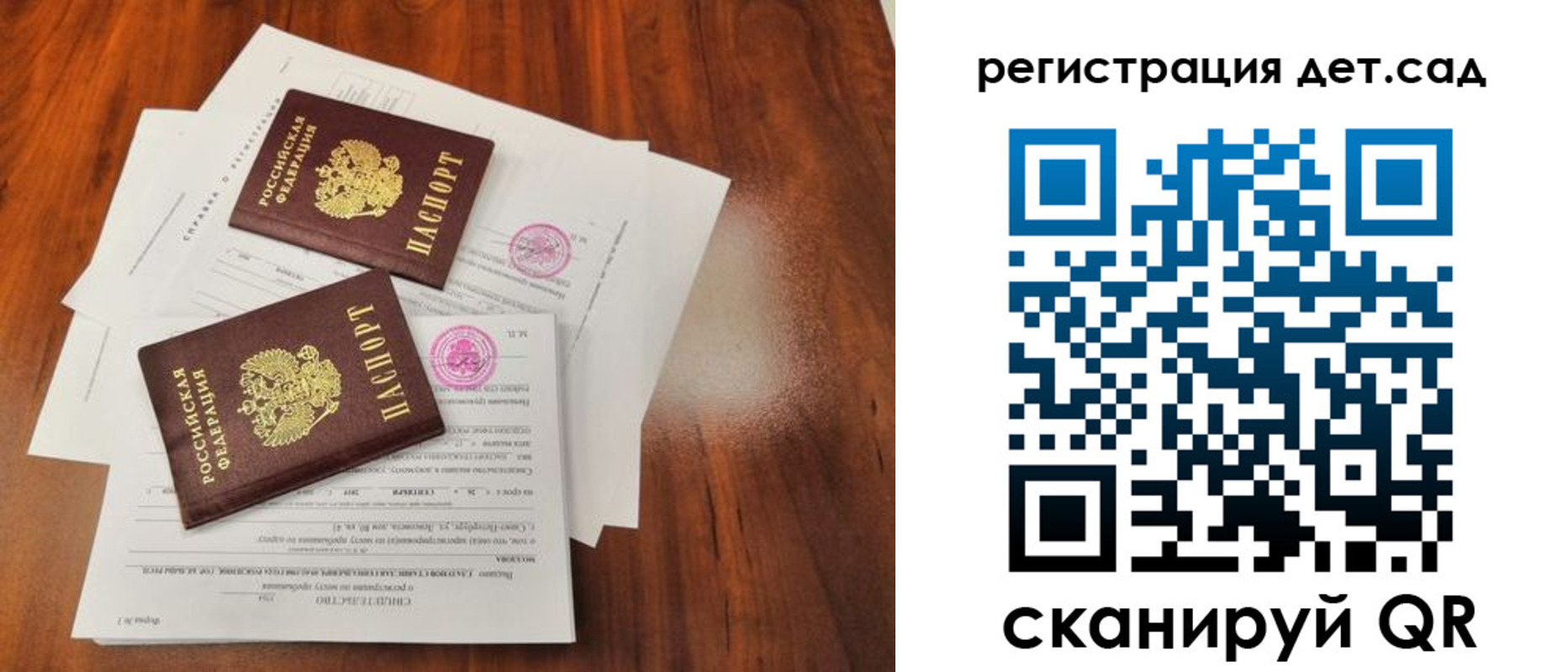 временная регистрация для всех в Реутове