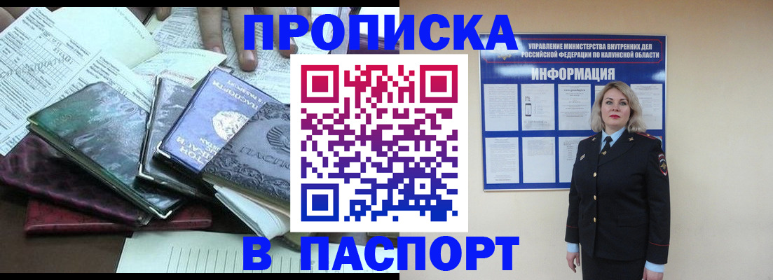 временная регистрация гарантия в Реутове