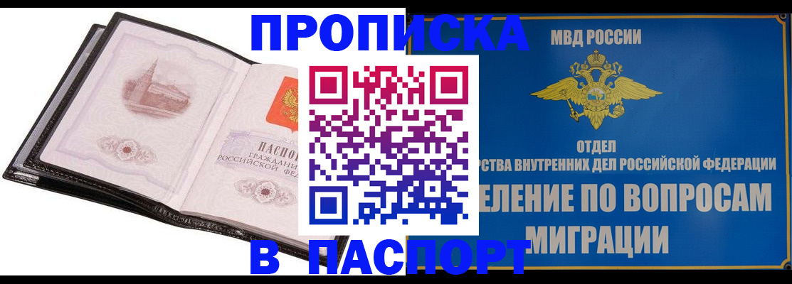 временная регистрация госуслуги в Реутове